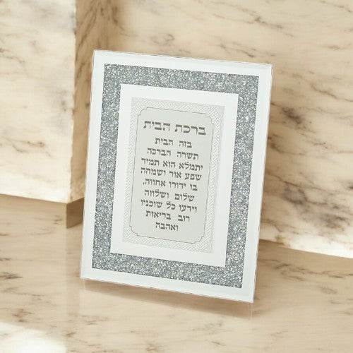 Hebrew Home Blessing With Sparkling Stones