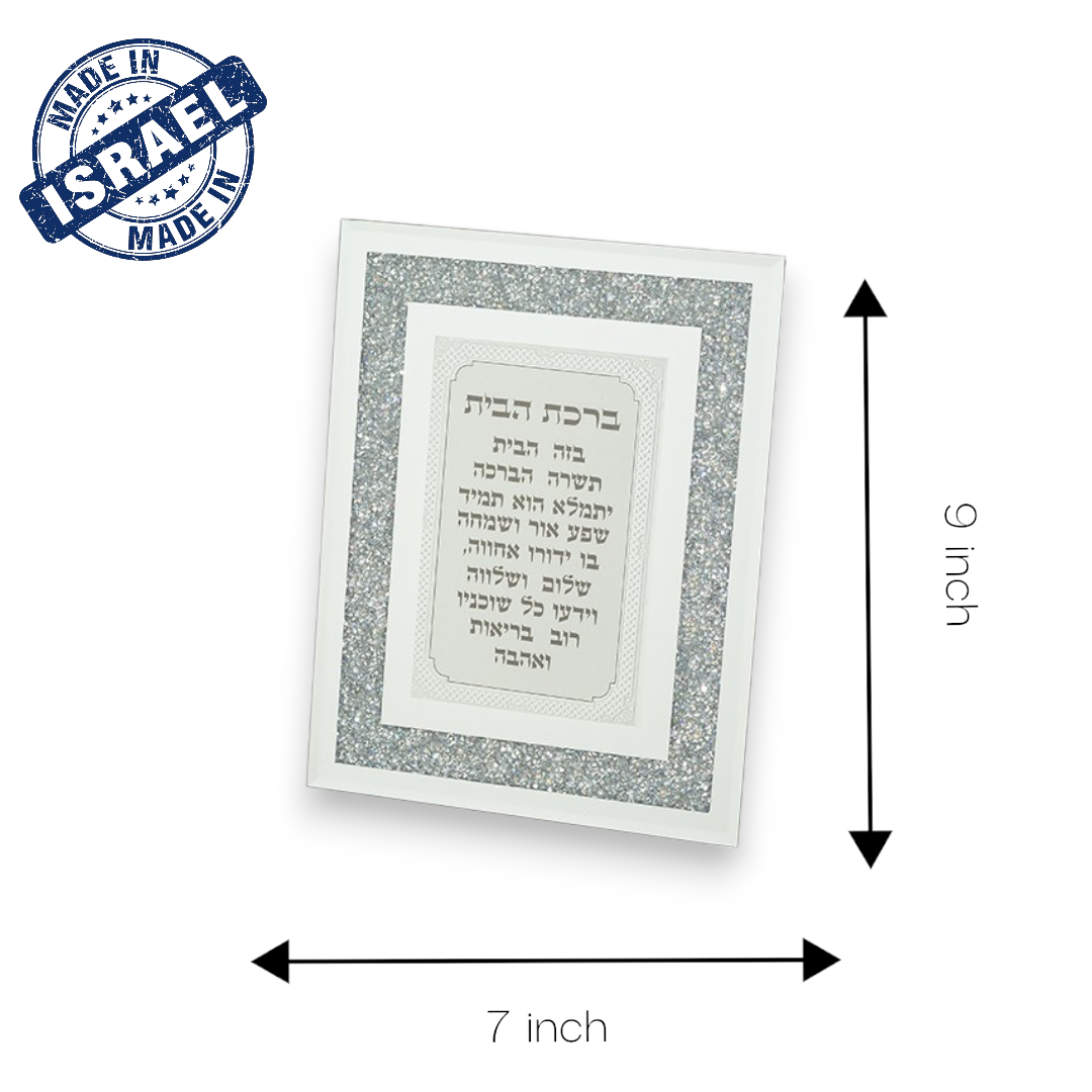 Hebrew Home Blessing With Sparkling Stones