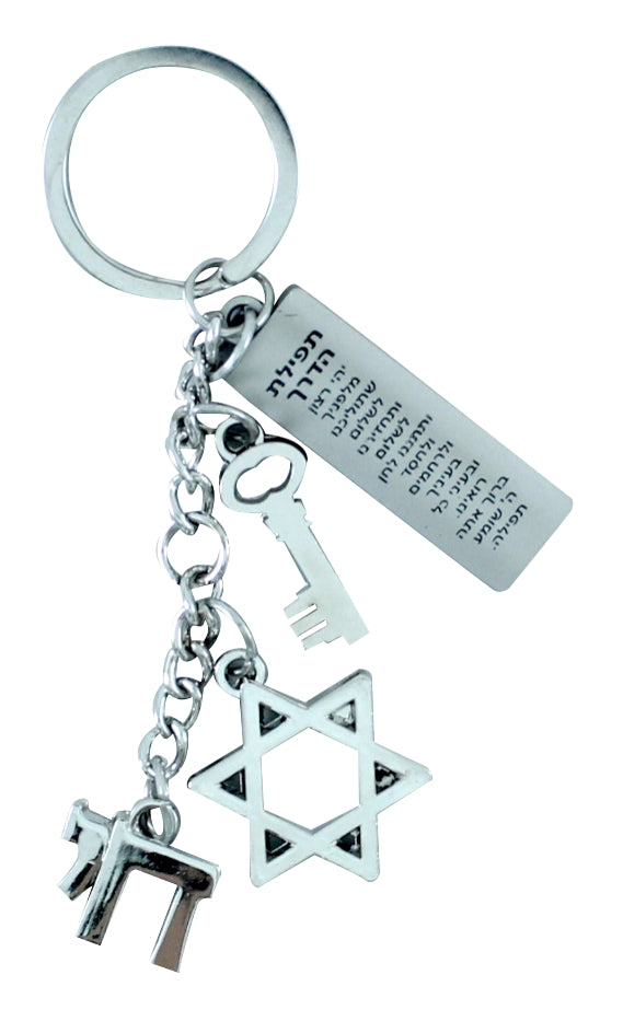 Jewish Symbols Keychain