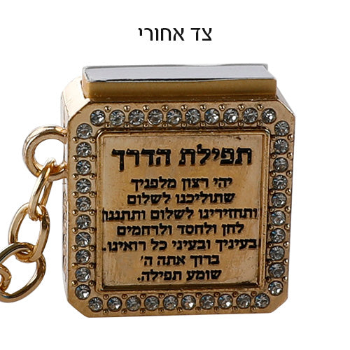 Rose gold 12 Stones Tehillim Book Keychain