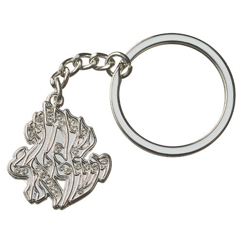 Shema Israel Blessing Keychain