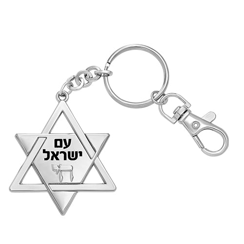 Star Of David Keychain