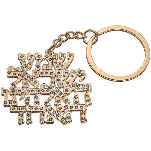 Gold Shema Israel Blessing Keychain