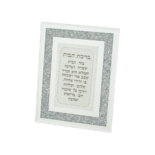 Hebrew Home Blessing With Sparkling Stones