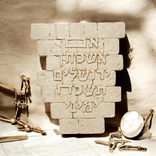 Im Eshkachech Yerushalayim Stone Wall Decor