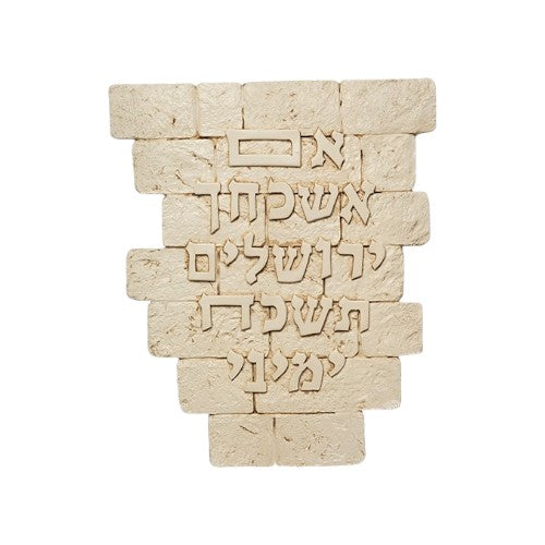 Im Eshkachech Yerushalayim Stone Wall Decor