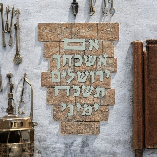 Im Eshkachech Yerushalayim Stone Wall Decor