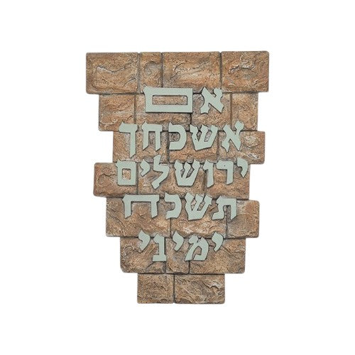 Im Eshkachech Yerushalayim Stone Wall Decor