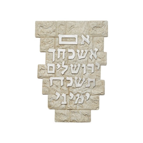 Im Eshkachech Yerushalayim Stone Wall Decor