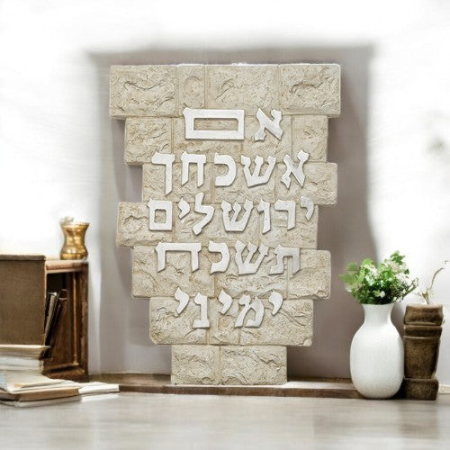 Im Eshkachech Yerushalayim Stone Wall Decor