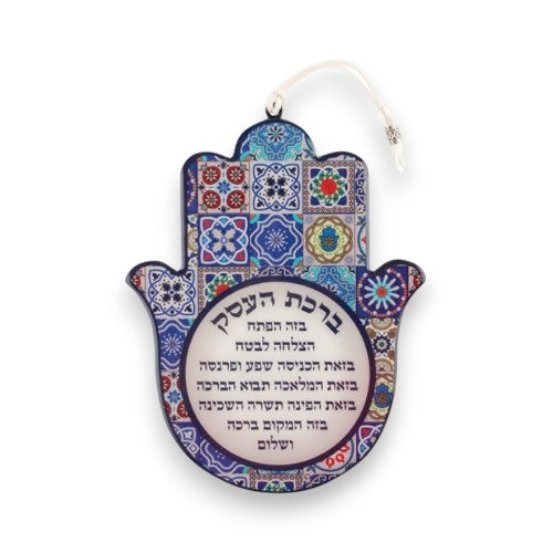 Hebrew Business Jewish Blessing Hamsa