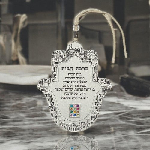 Hebrew Hamsa 12 Stones Home Blessing