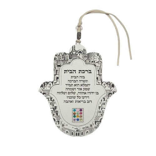 Hebrew Hamsa 12 Stones Home Blessing