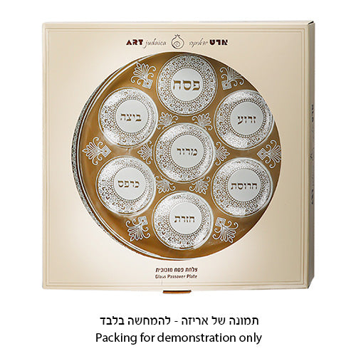 14" Gold Glass Stylish Passover Seder Plate