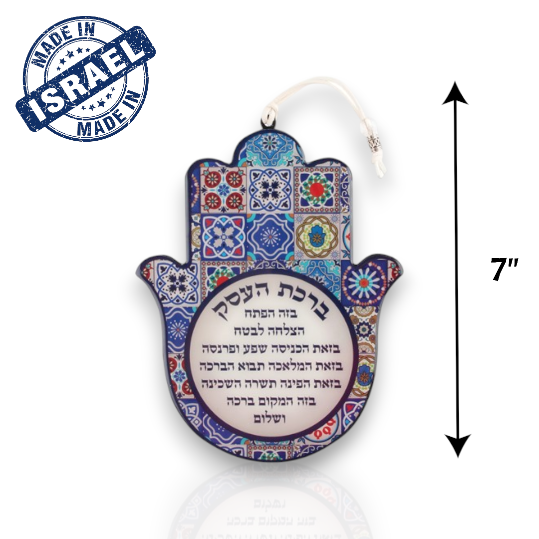 Hebrew Business Jewish Blessing Hamsa