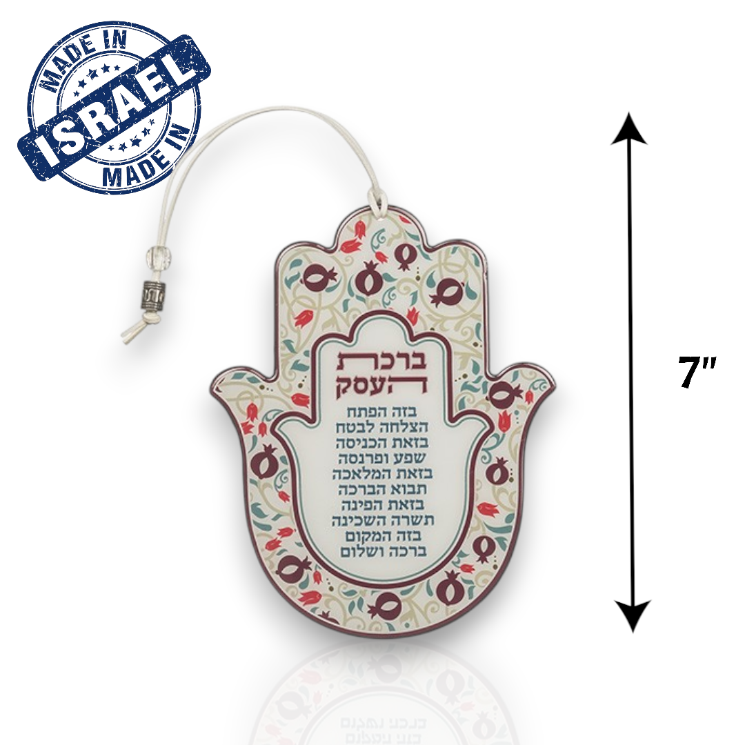 Hebrew Business Jewish Blessing Hamsa