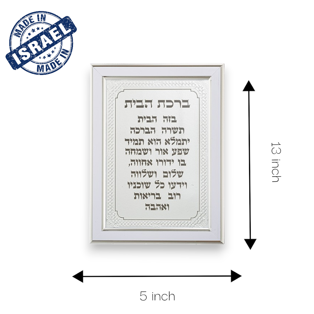 Home Blessing Plaque with Silver Frame