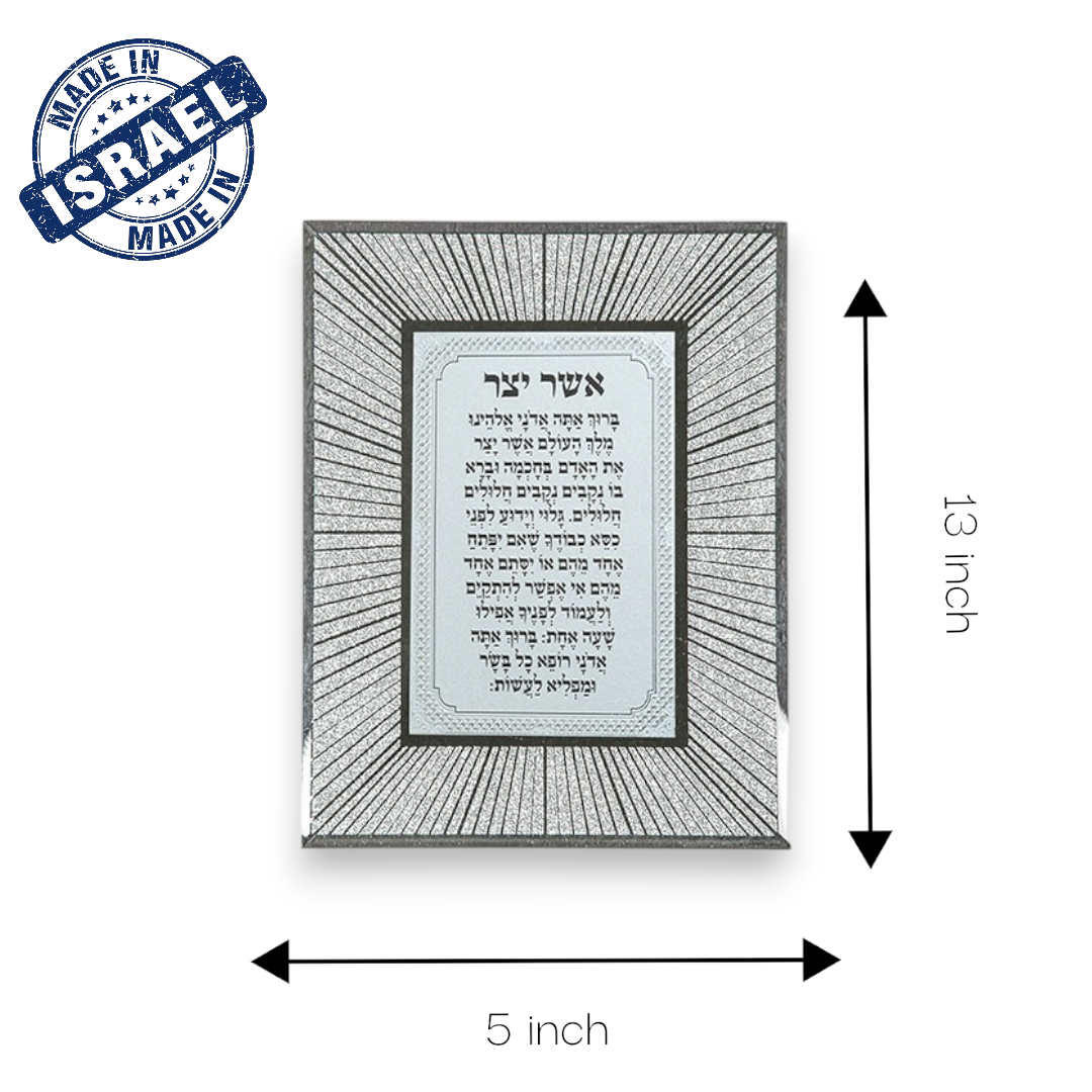 Silver Hebrew Asher Yatzar Blessing