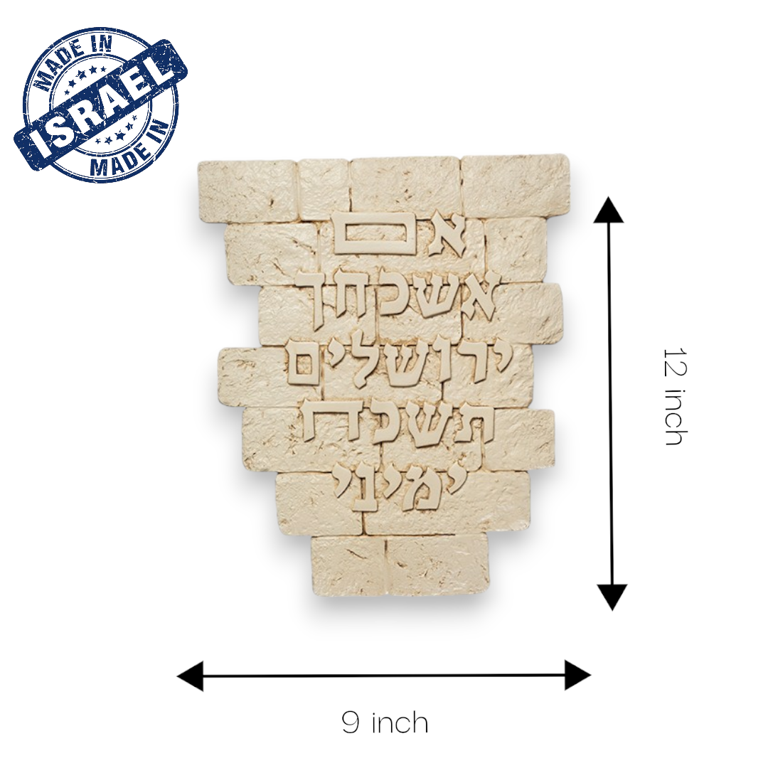 Im Eshkachech Yerushalayim Stone Wall Decor