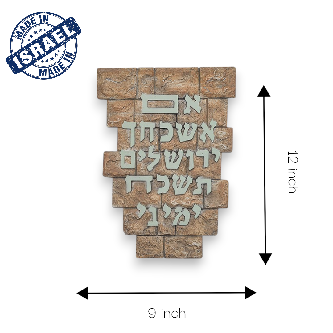 Im Eshkachech Yerushalayim Stone Wall Decor