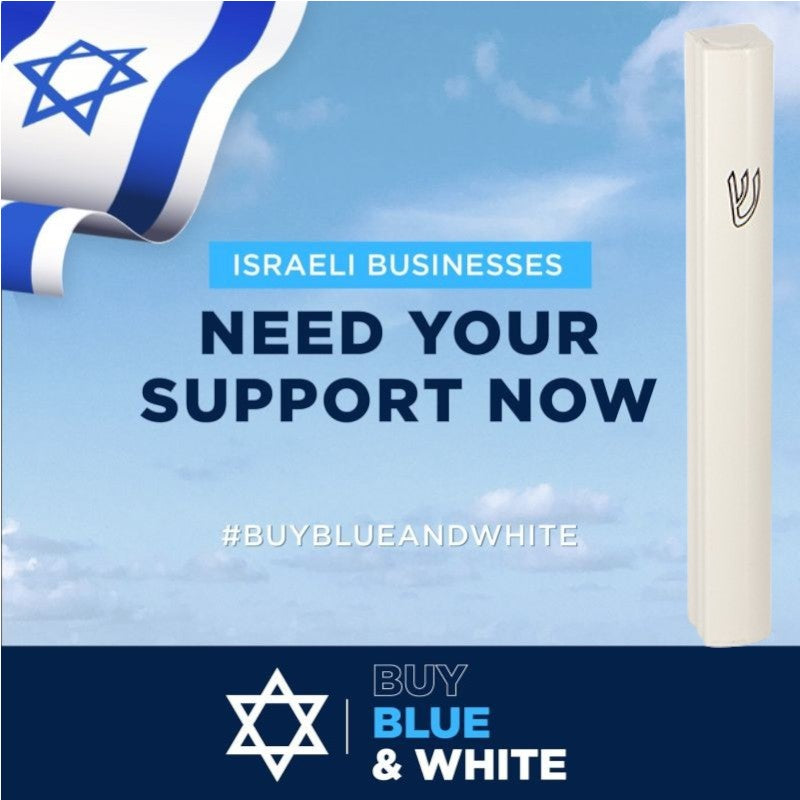 Beige Aluminum Mezuzah