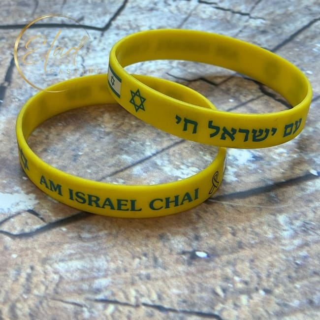 Am Israel Chai Bracelet