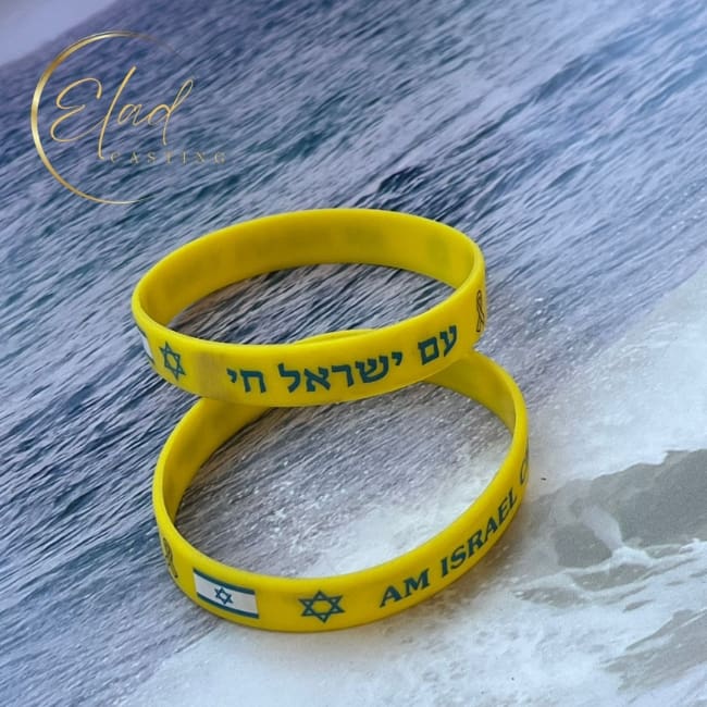 Am Israel Chai Bracelet