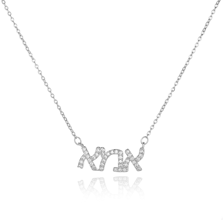 Mom "אמא" Hebrew 925 Sterling Silver Necklace